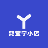 滟莹宁小店