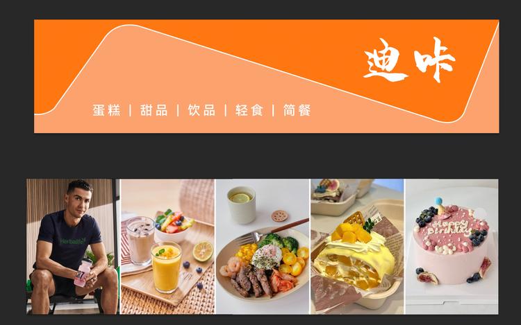 迪咔