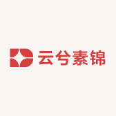 云兮素锦