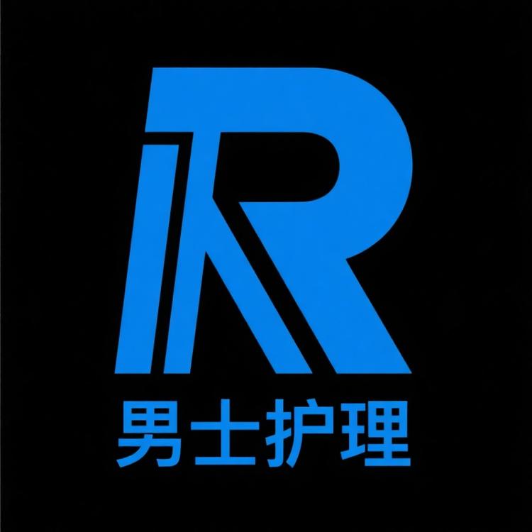 男士护理研究所