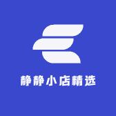 静静小店精选