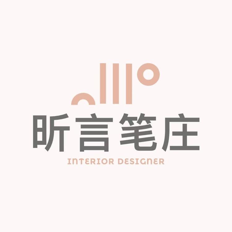 昕言笔庄