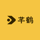 芊鹤