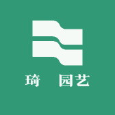 琦玥园艺