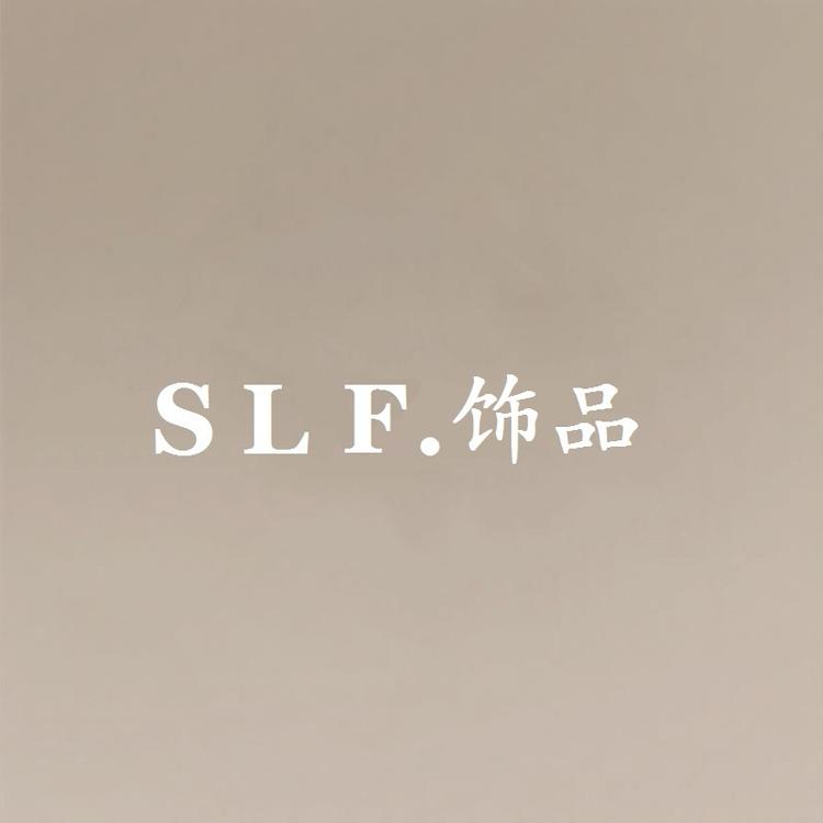 S L F 饰品
