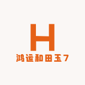 鸿运和田玉7