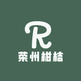 荣州柑桔