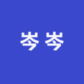 岑岑爱睡觉