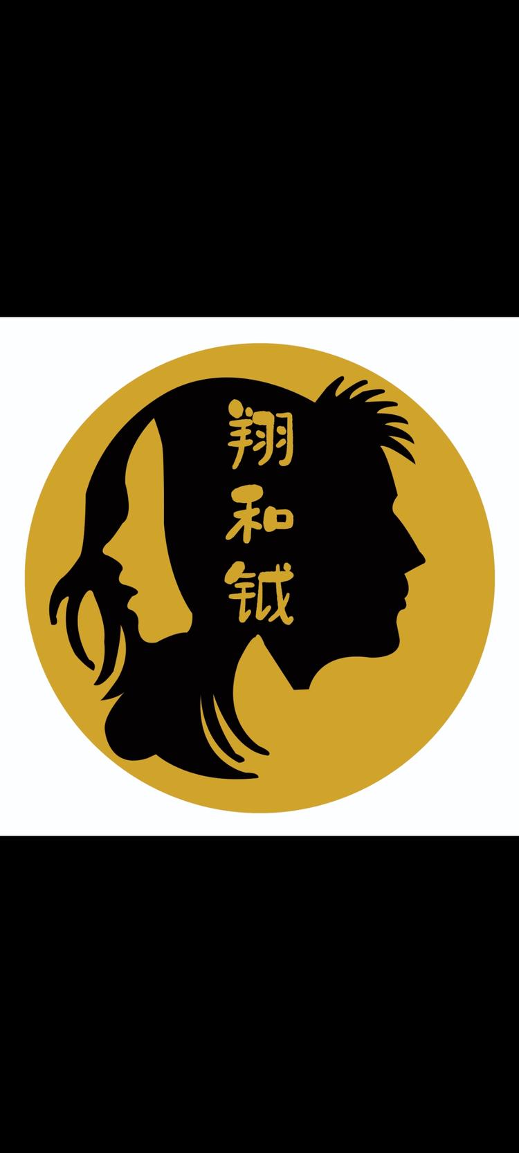 青岛翔和钺假发
