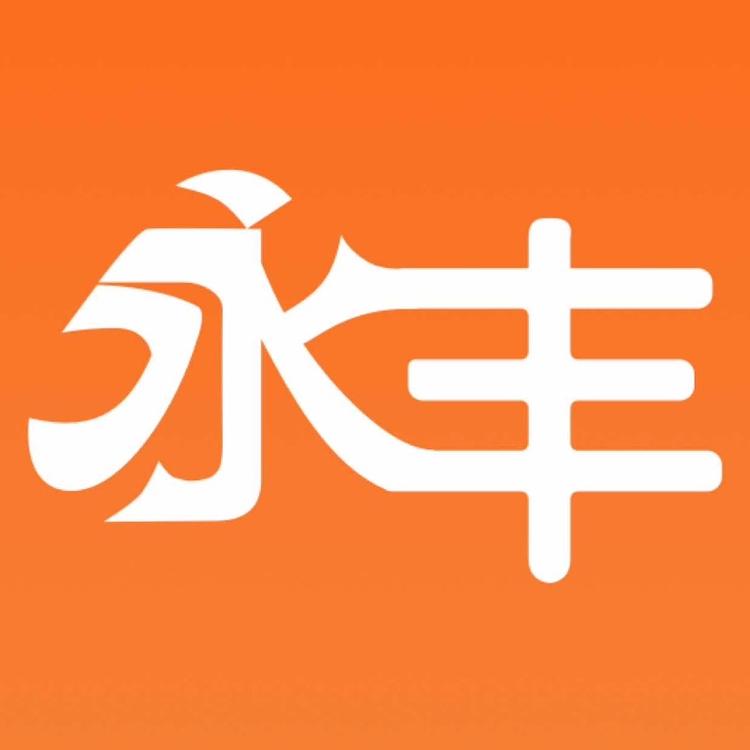 永丰副食品批发中心