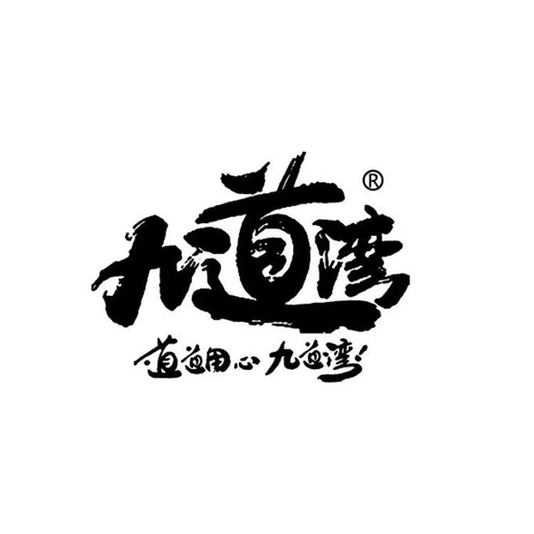九道湾官方旗舰店