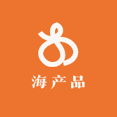 德丰海鲜