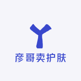 彦哥卖护肤