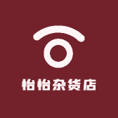 怡怡杂货店