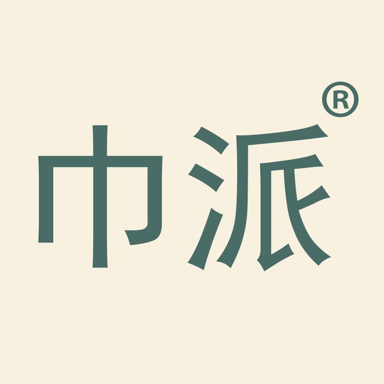 青岛豪巾派家居用品有限公司