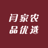 闫家农品优选