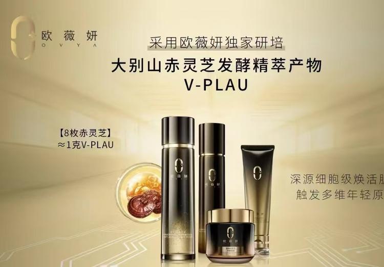 欧薇妍精选