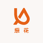 袁葱花好货