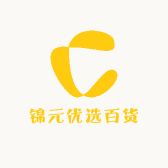 锦元优选百货