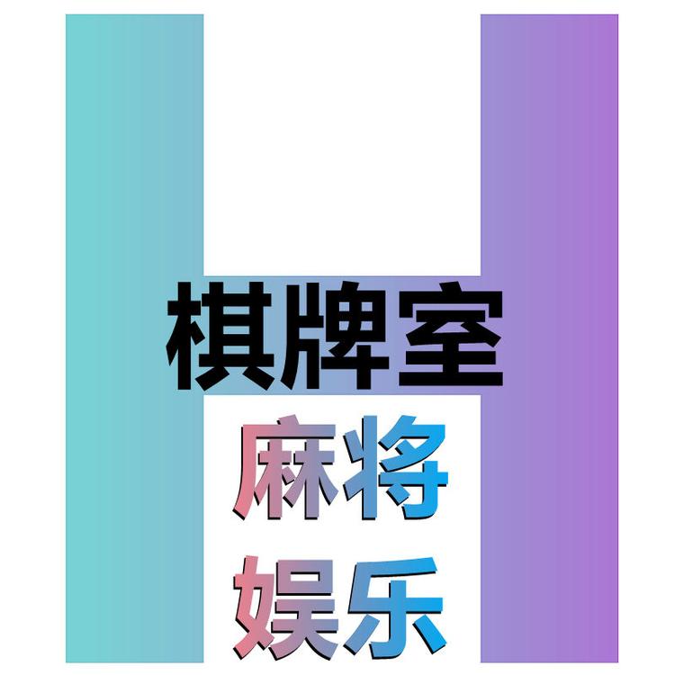 H雀麻将机配件批发中心
