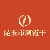 昆玉市阿霞干果