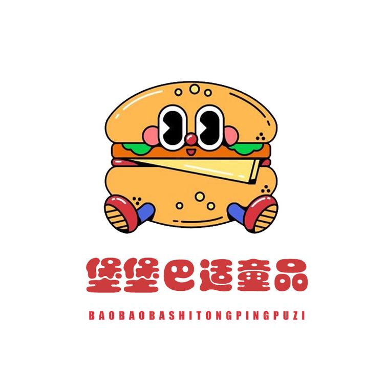 堡堡巴适童品铺子