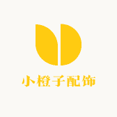 小橙子配饰