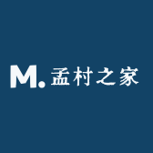 孟村之家