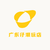 广东仔潮玩店