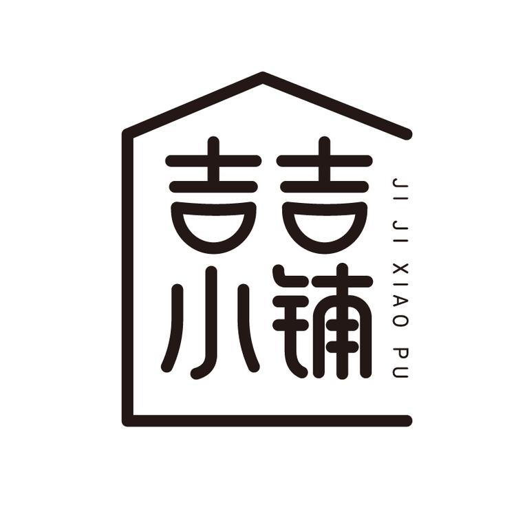 吉吉小铺o