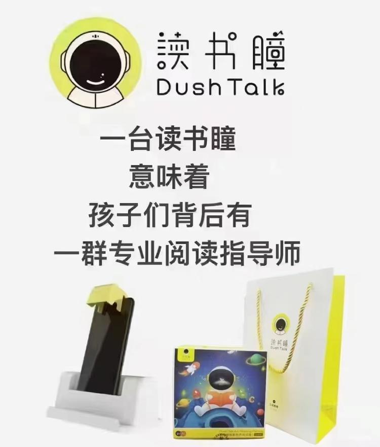 读书瞳双语阅读