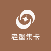 老墨集卡001