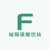 福圆满餐饮坊