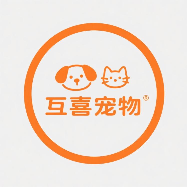 互喜宠物优品小铺