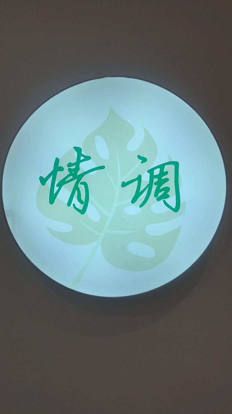 情调韩系女装店