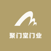 聚门堂门业