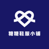 糖糖鞋服小铺