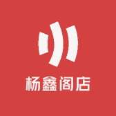 杨鑫阁店