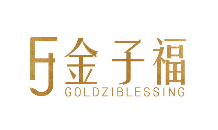 FJ金子福珠宝