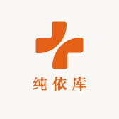 纯依库