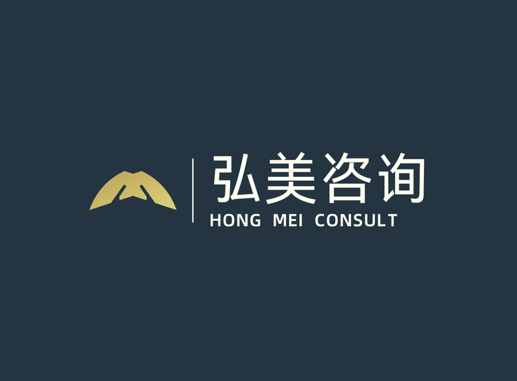 弘美咨询企业店