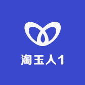 淘玉人1