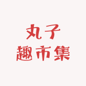 越哈悦哈