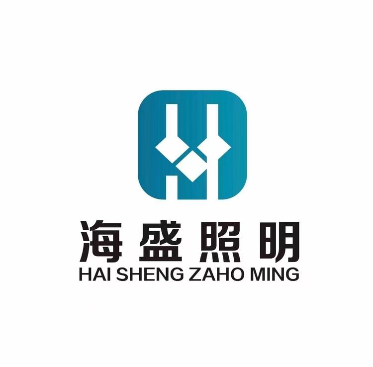 海盛照明