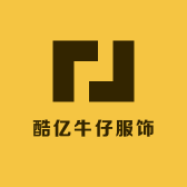 酷亿牛仔服饰