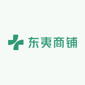 东夷商铺