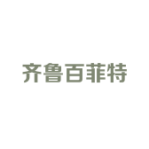 齐鲁百菲特建材