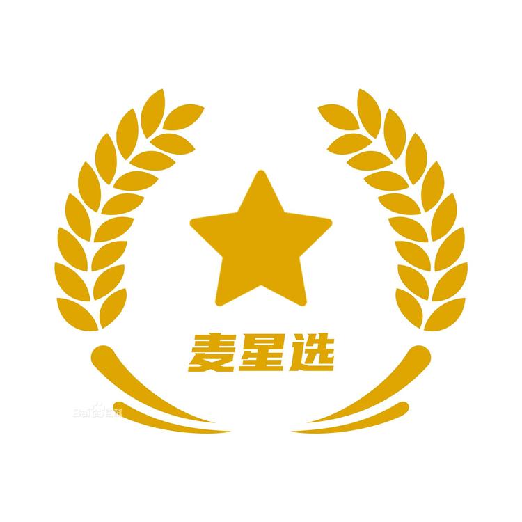 麦星选