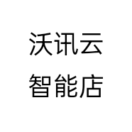 沃讯云智能店