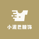 小泥巴服饰